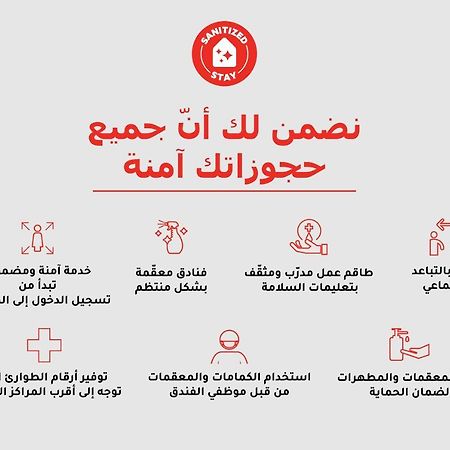 قصر الحمراء فرع الاسواق Aparthotel Рияд Екстериор снимка
